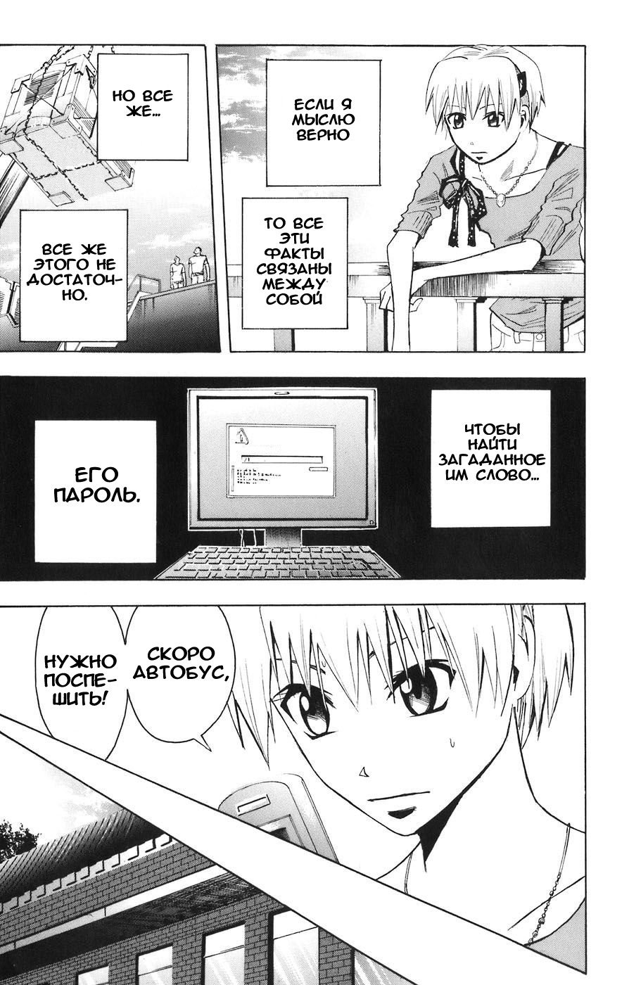 Манга Нейро Ногами - детектив из Ада - Глава 86 Страница 4