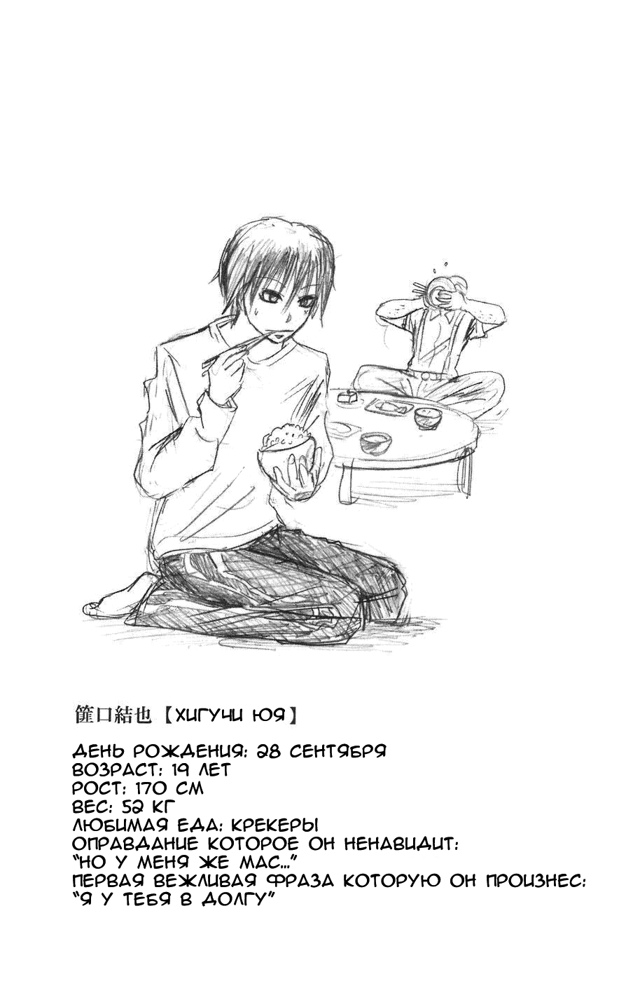 Манга Нейро Ногами - детектив из Ада - Глава 86 Страница 21