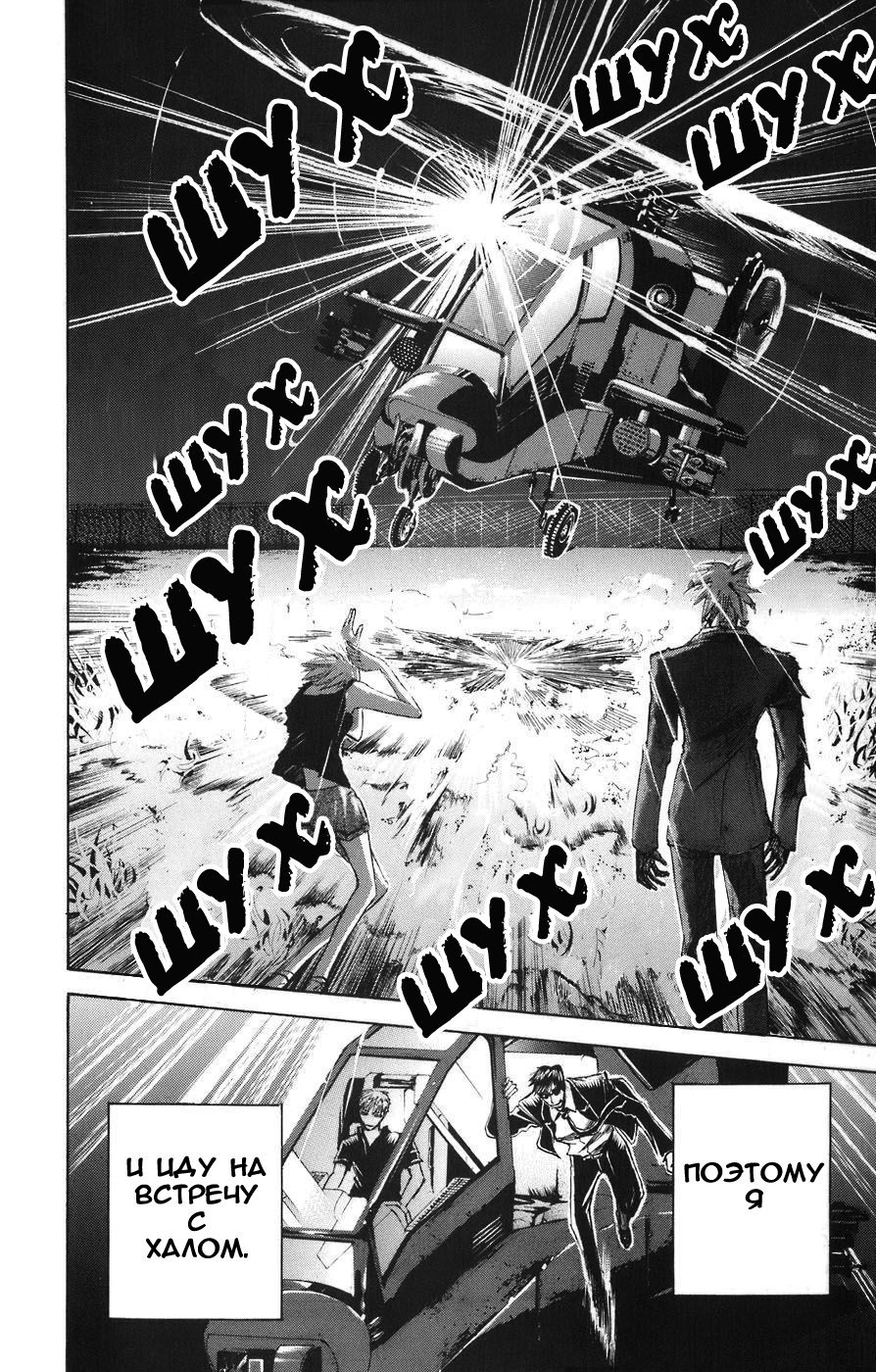 Манга Нейро Ногами - детектив из Ада - Глава 86 Страница 17