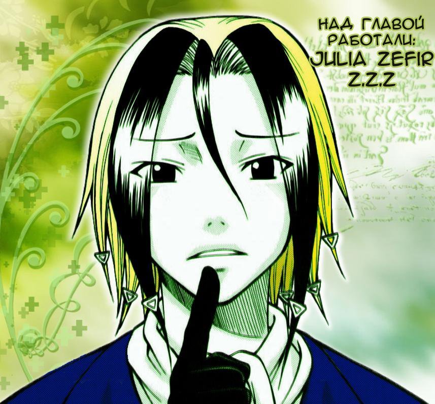 Манга Нейро Ногами - детектив из Ада - Глава 86 Страница 1