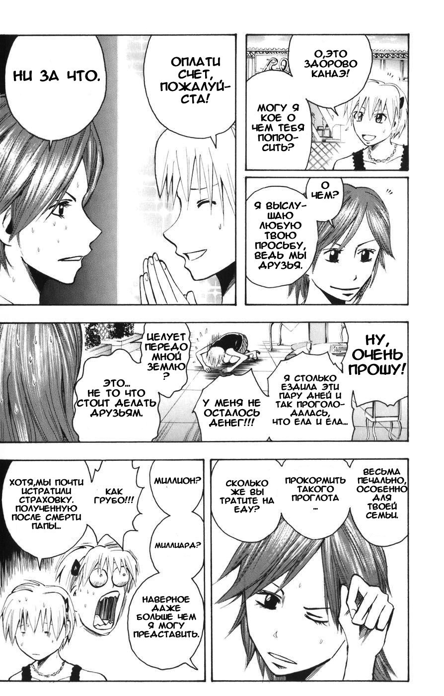 Манга Нейро Ногами - детектив из Ада - Глава 86 Страница 10