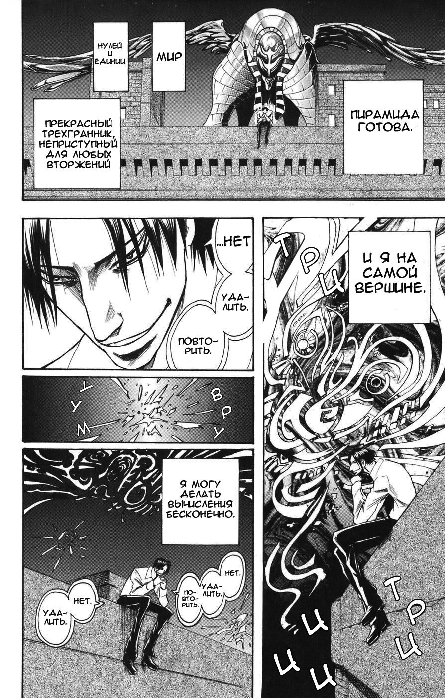 Манга Нейро Ногами - детектив из Ада - Глава 86 Страница 19