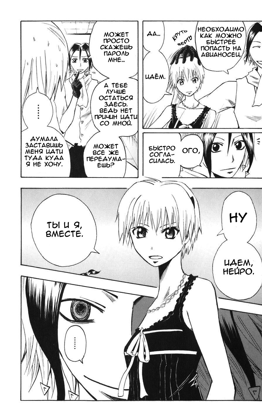 Манга Нейро Ногами - детектив из Ада - Глава 86 Страница 15