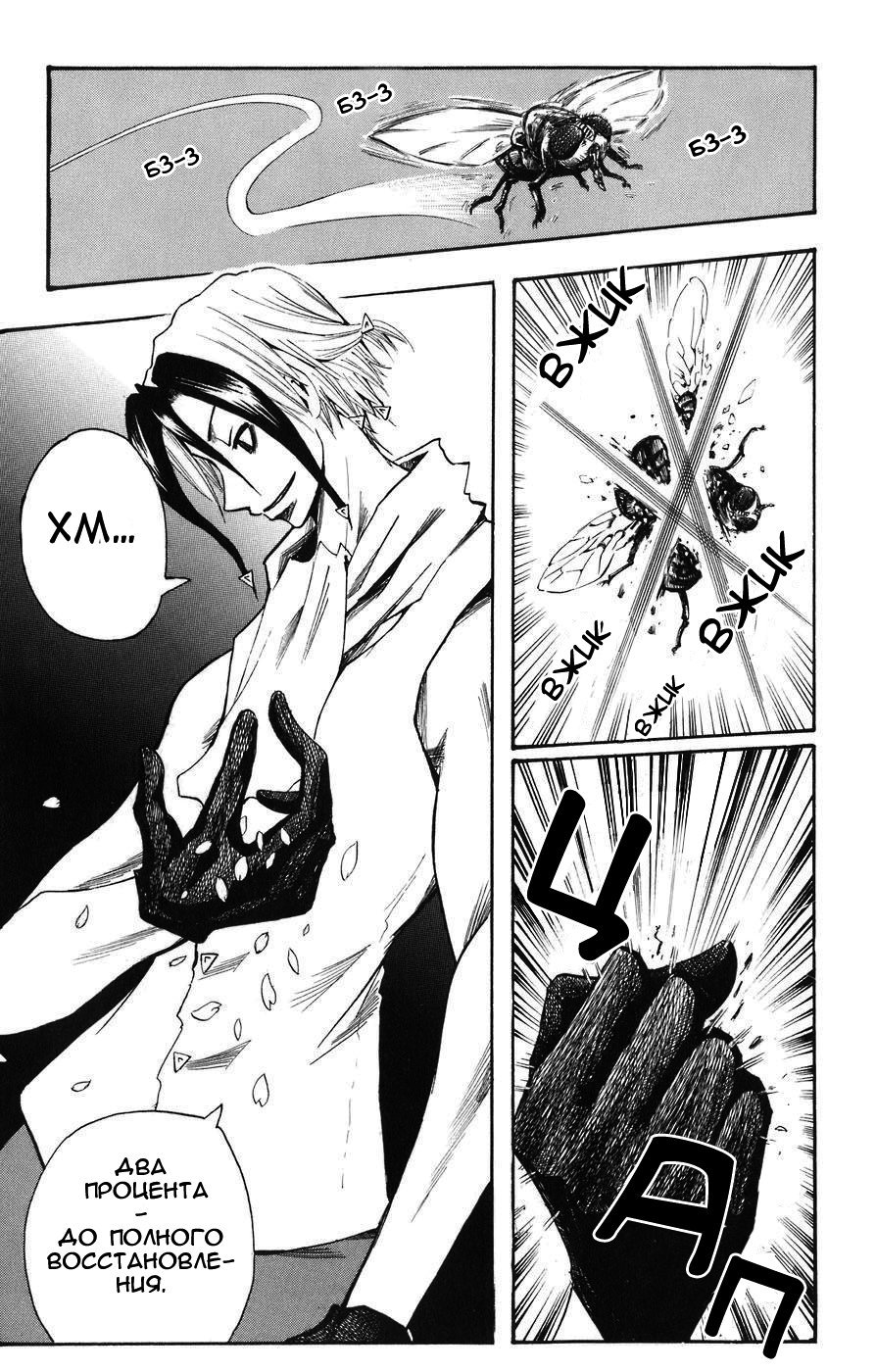 Манга Нейро Ногами - детектив из Ада - Глава 86 Страница 12