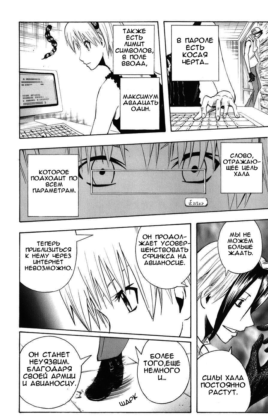 Манга Нейро Ногами - детектив из Ада - Глава 86 Страница 13