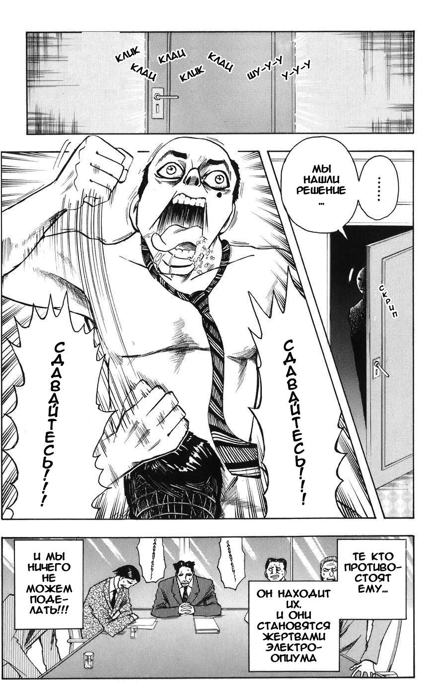 Манга Нейро Ногами - детектив из Ада - Глава 86 Страница 6