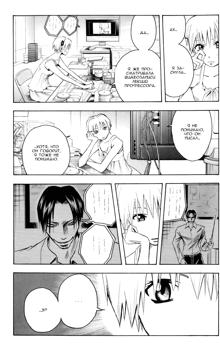 Манга Нейро Ногами - детектив из Ада - Глава 85 Страница 18