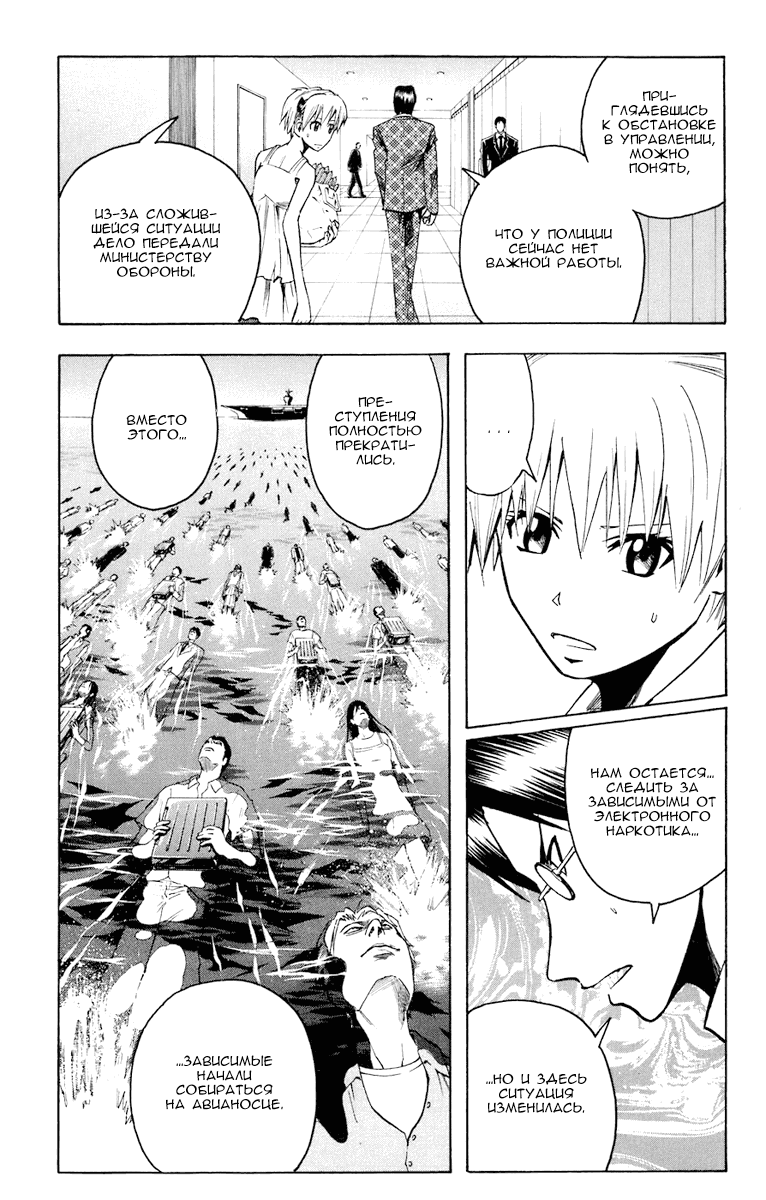 Манга Нейро Ногами - детектив из Ада - Глава 85 Страница 2