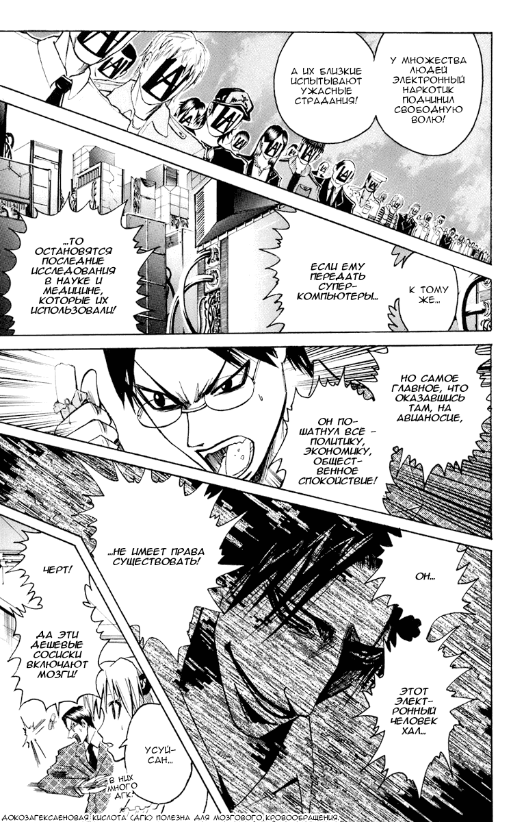 Манга Нейро Ногами - детектив из Ада - Глава 85 Страница 13