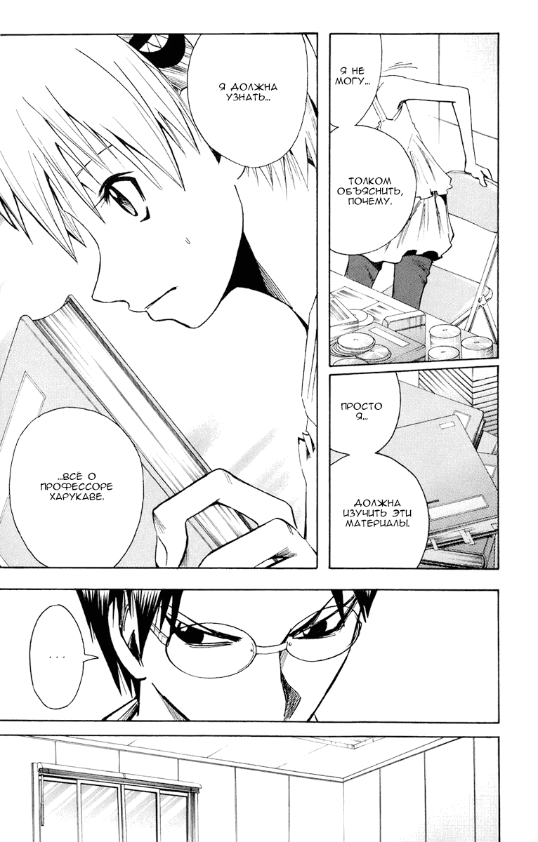 Манга Нейро Ногами - детектив из Ада - Глава 85 Страница 5