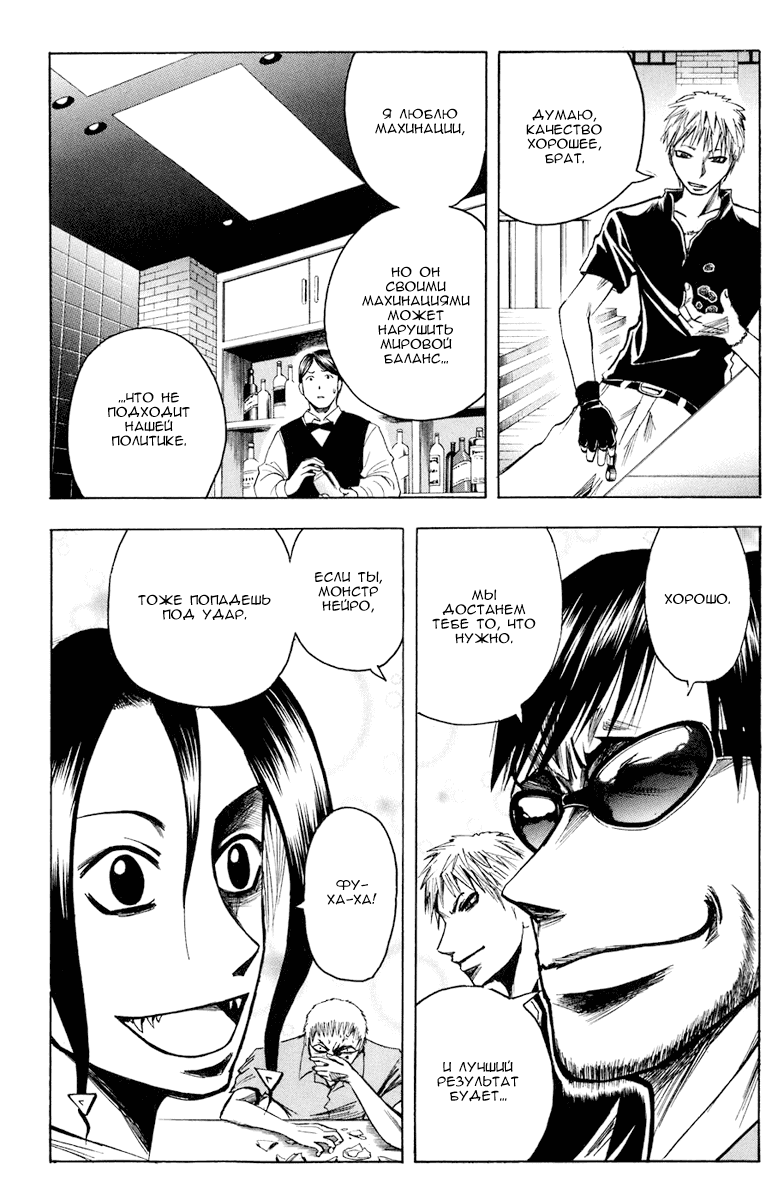Манга Нейро Ногами - детектив из Ада - Глава 85 Страница 10
