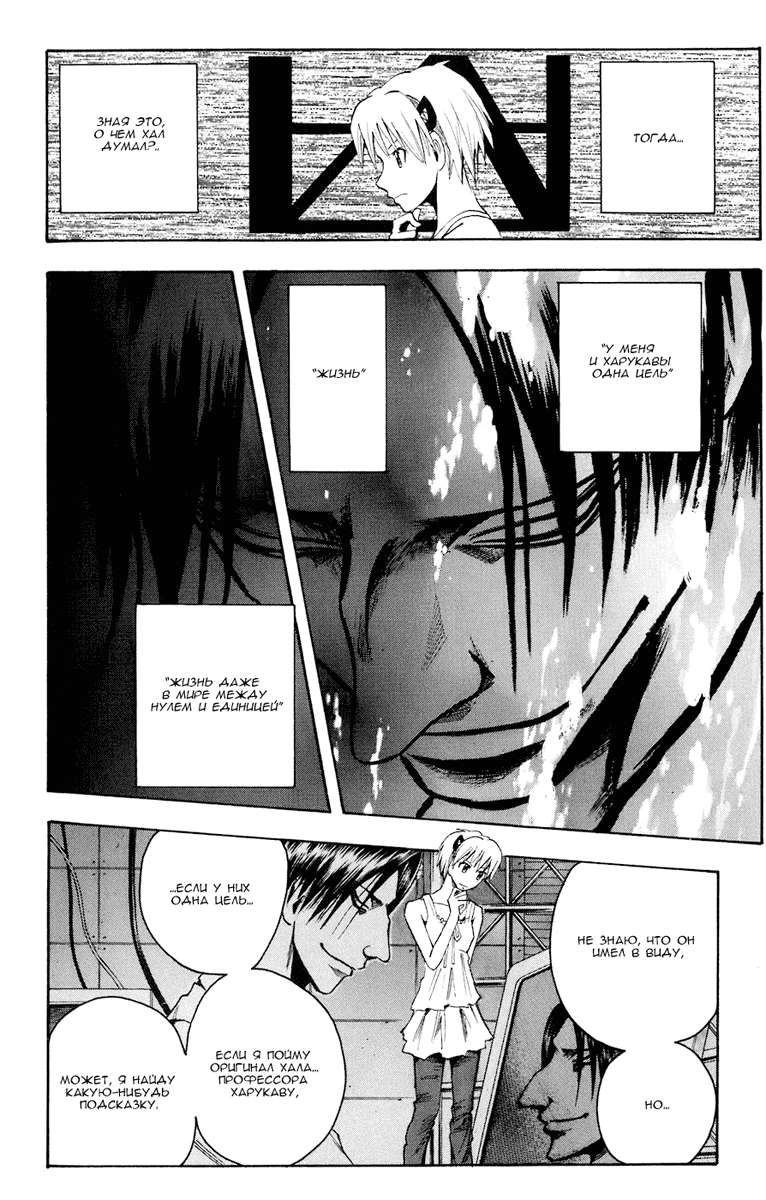 Манга Нейро Ногами - детектив из Ада - Глава 84 Страница 21