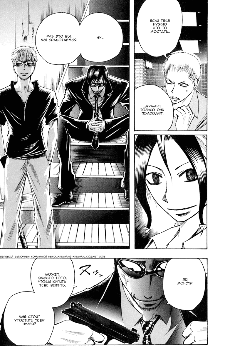 Манга Нейро Ногами - детектив из Ада - Глава 84 Страница 24