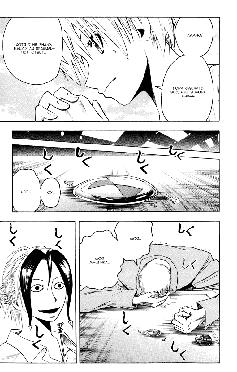 Манга Нейро Ногами - детектив из Ада - Глава 84 Страница 22