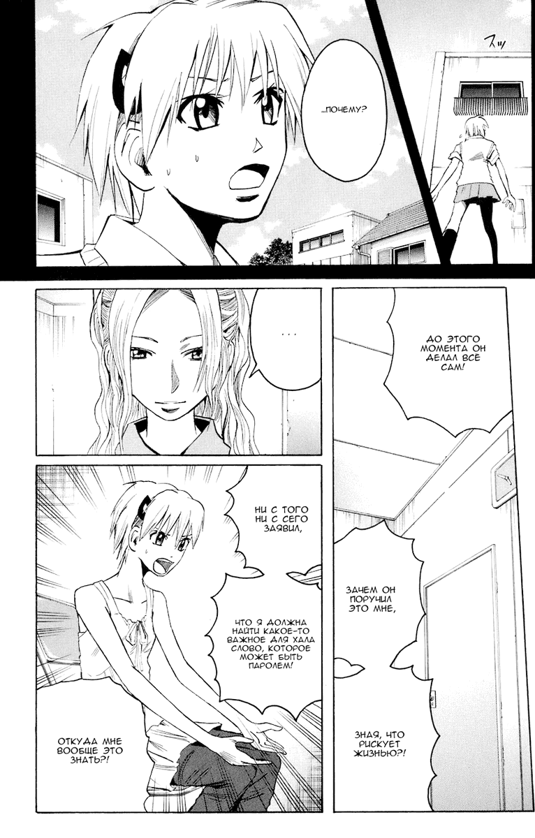 Манга Нейро Ногами - детектив из Ада - Глава 84 Страница 13