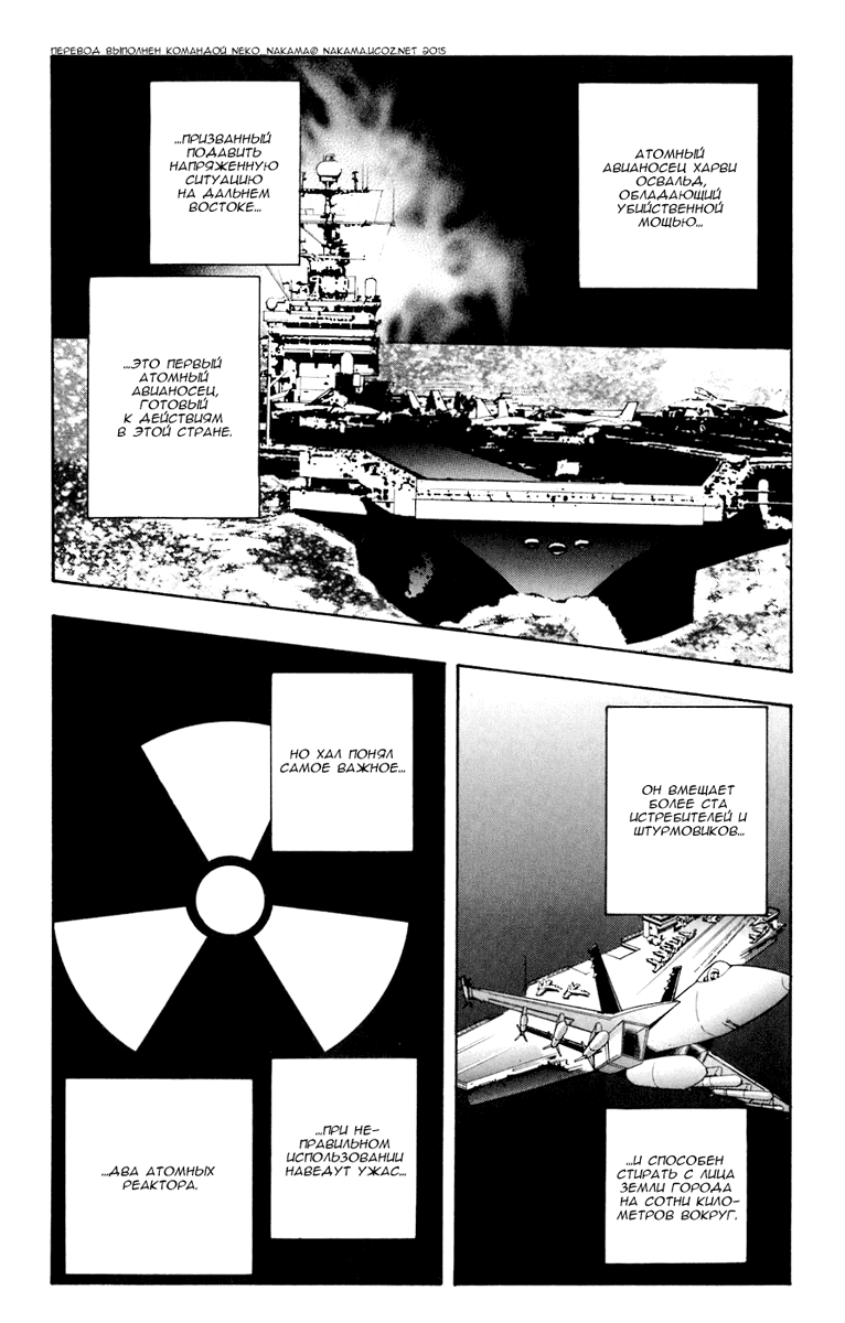 Манга Нейро Ногами - детектив из Ада - Глава 84 Страница 3