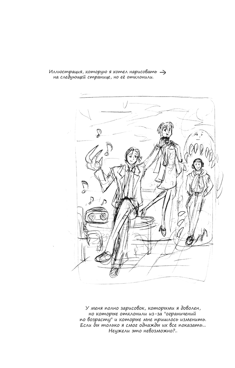 Манга Нейро Ногами - детектив из Ада - Глава 84 Страница 1