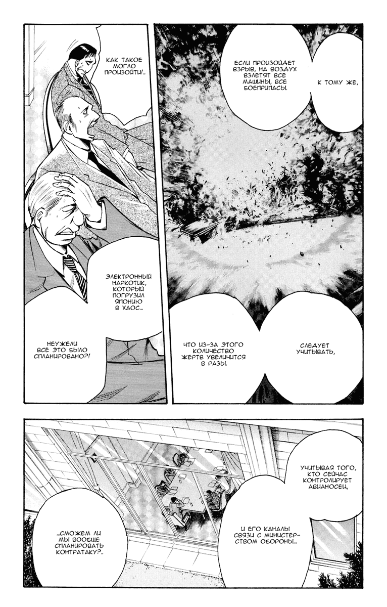 Манга Нейро Ногами - детектив из Ада - Глава 84 Страница 5