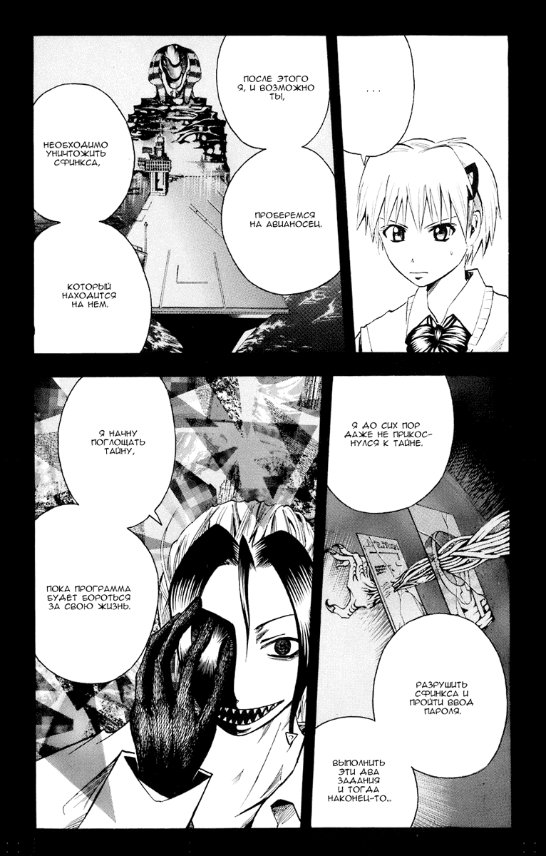 Манга Нейро Ногами - детектив из Ада - Глава 84 Страница 10