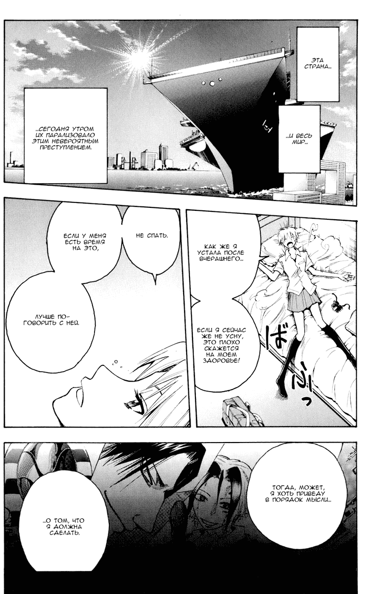 Манга Нейро Ногами - детектив из Ада - Глава 84 Страница 6