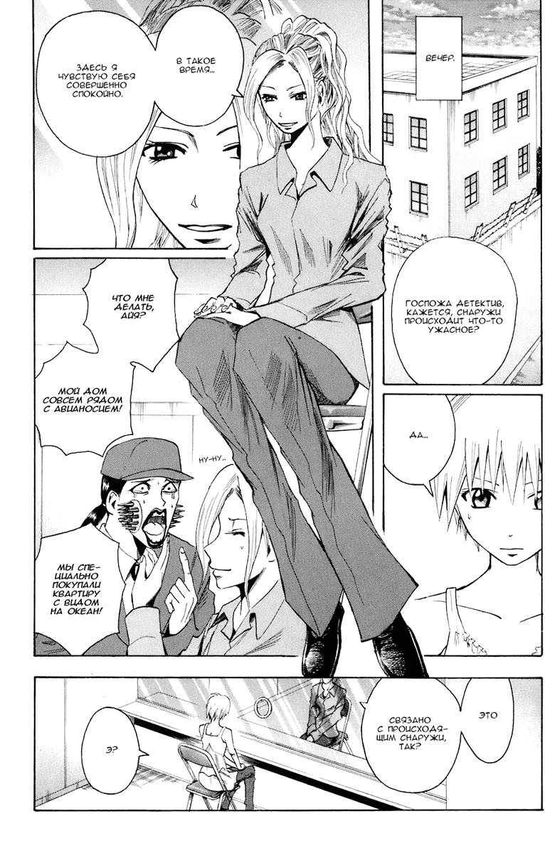 Манга Нейро Ногами - детектив из Ада - Глава 84 Страница 7