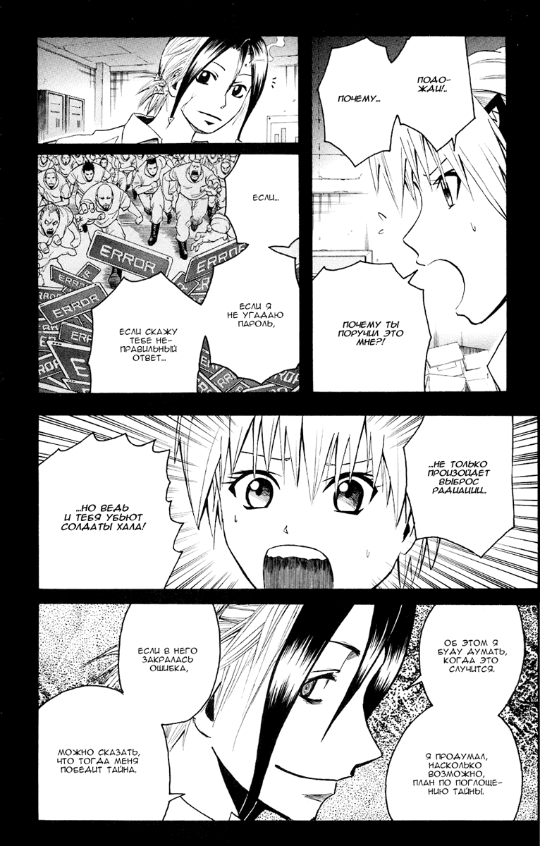 Манга Нейро Ногами - детектив из Ада - Глава 84 Страница 11