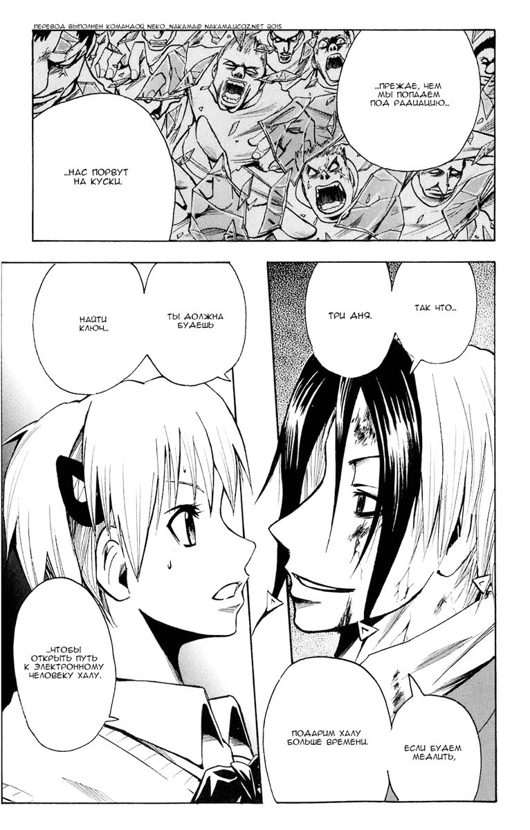 Манга Нейро Ногами - детектив из Ада - Глава 83 Страница 19