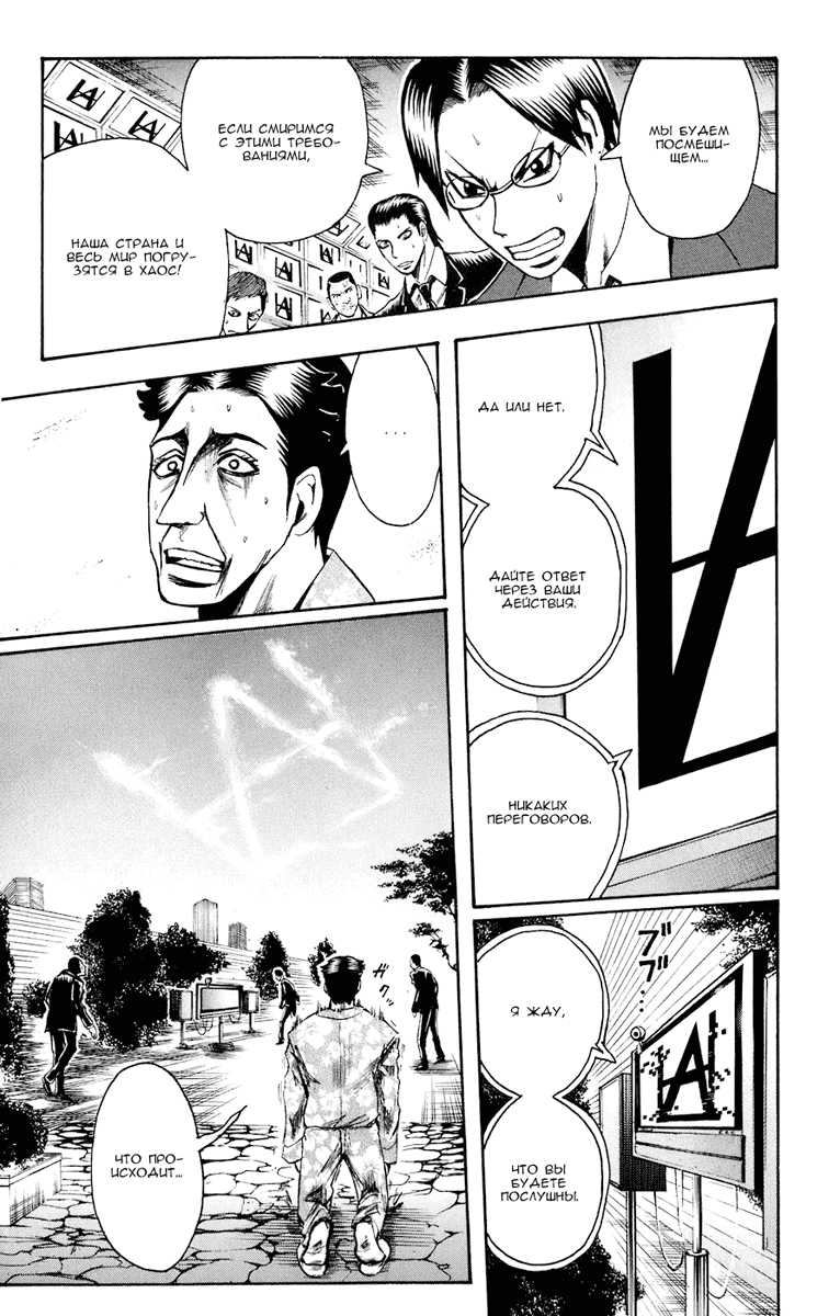 Манга Нейро Ногами - детектив из Ада - Глава 83 Страница 9