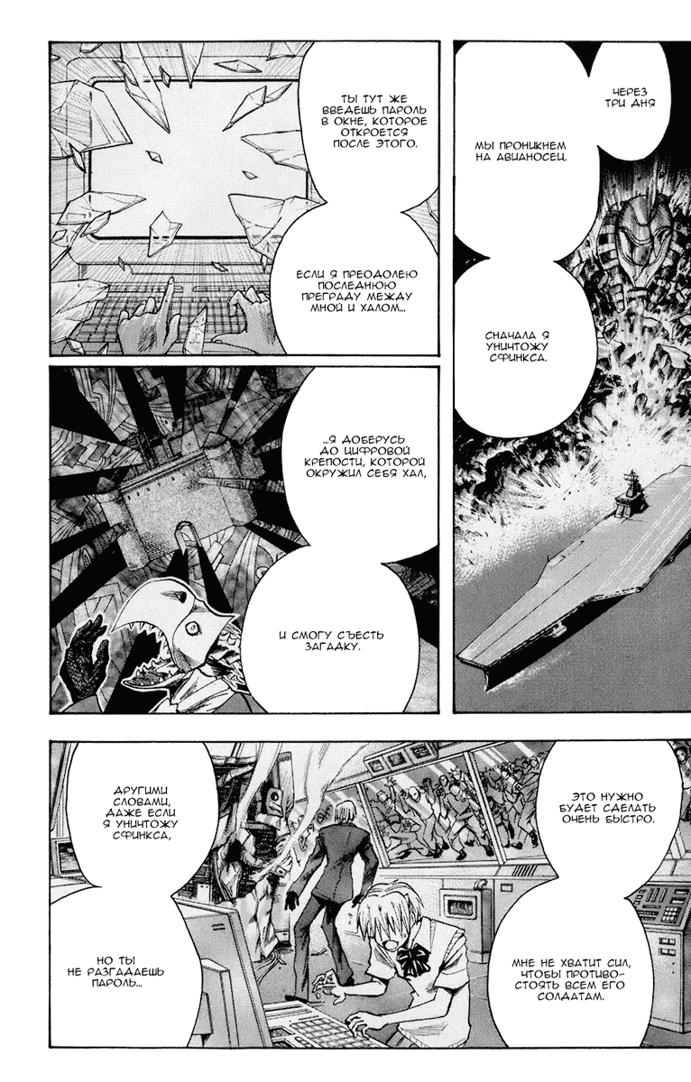 Манга Нейро Ногами - детектив из Ада - Глава 83 Страница 18