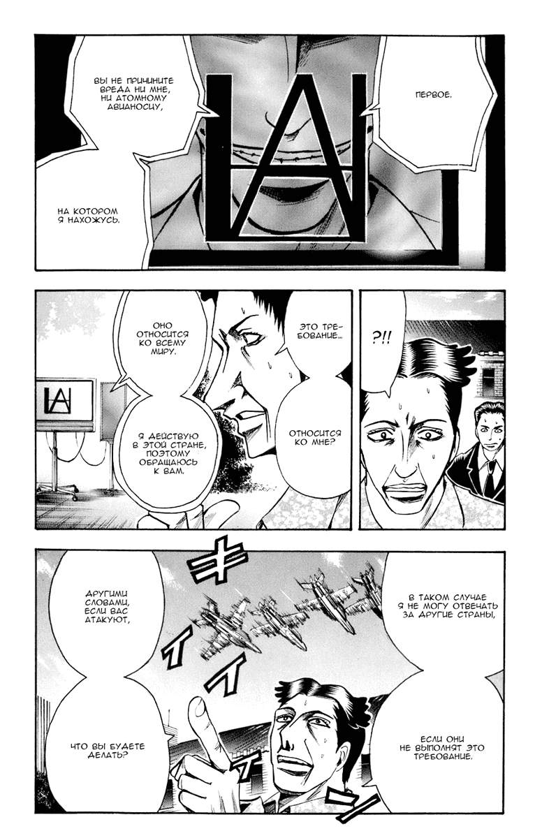 Манга Нейро Ногами - детектив из Ада - Глава 83 Страница 4