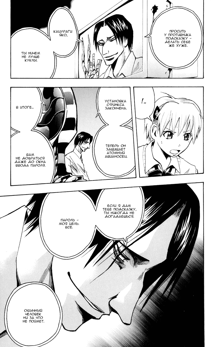 Манга Нейро Ногами - детектив из Ада - Глава 83 Страница 13