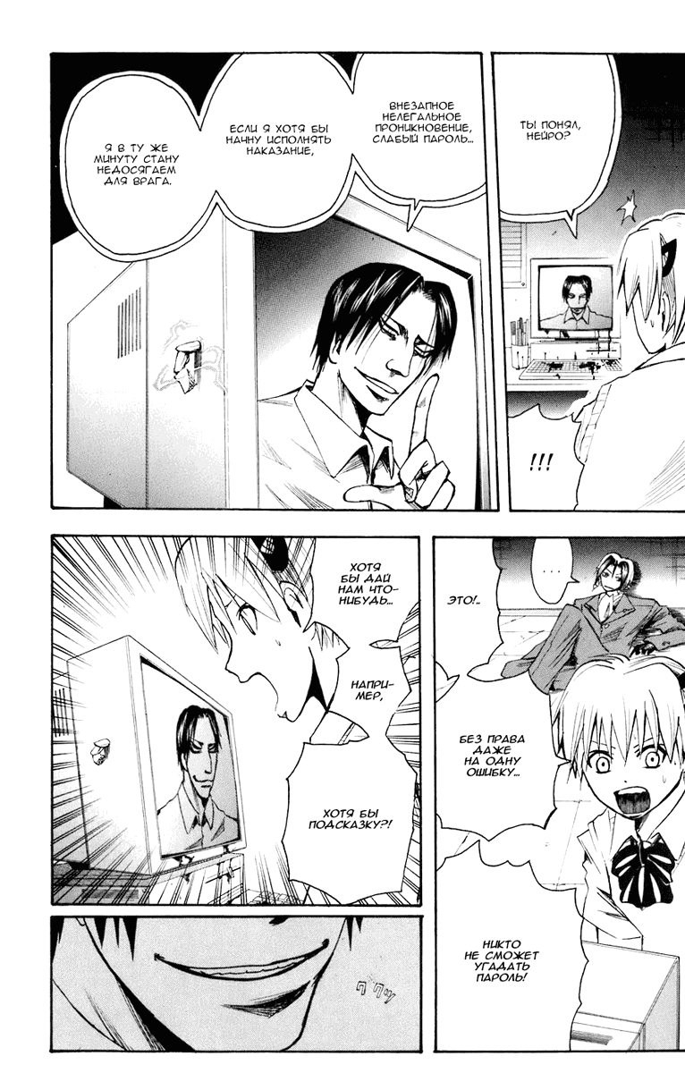 Манга Нейро Ногами - детектив из Ада - Глава 83 Страница 12