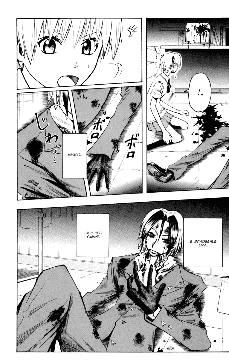 Манга Нейро Ногами - детектив из Ада - Глава 83 Страница 10