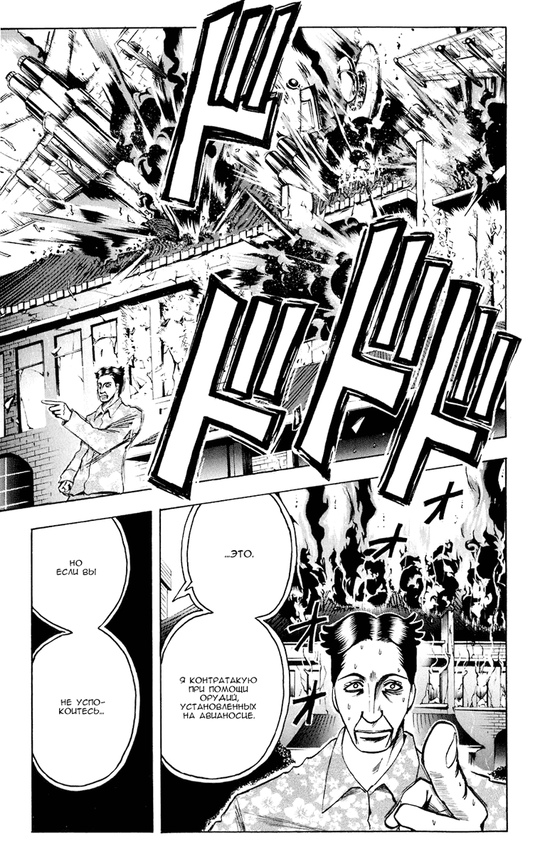 Манга Нейро Ногами - детектив из Ада - Глава 83 Страница 5