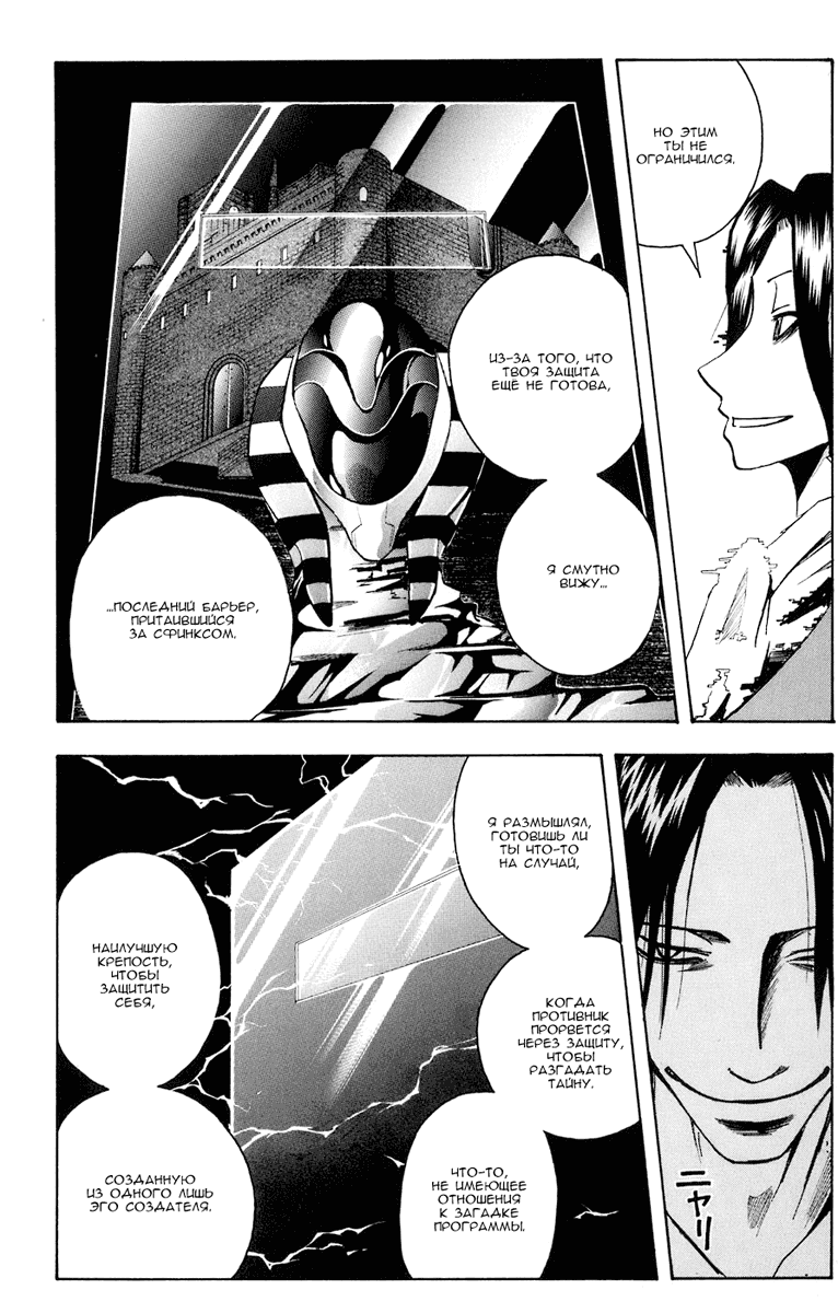 Манга Нейро Ногами - детектив из Ада - Глава 82 Страница 14