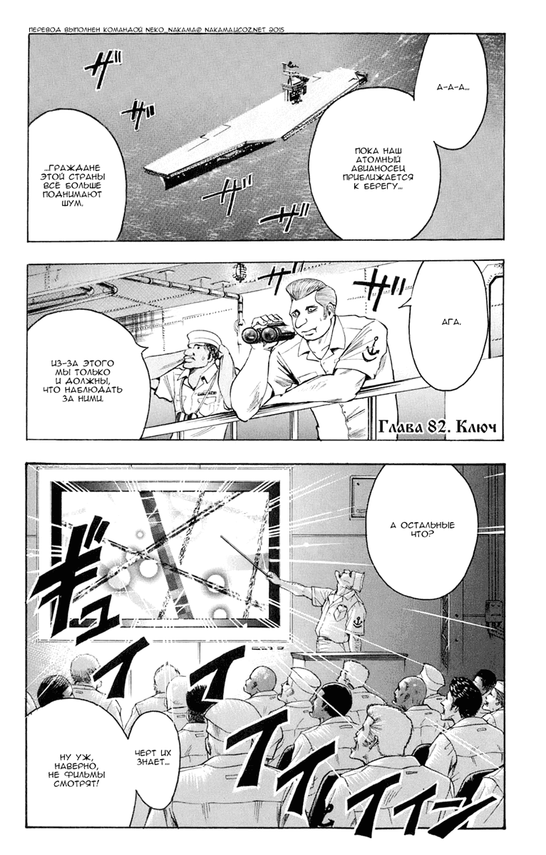 Манга Нейро Ногами - детектив из Ада - Глава 82 Страница 1