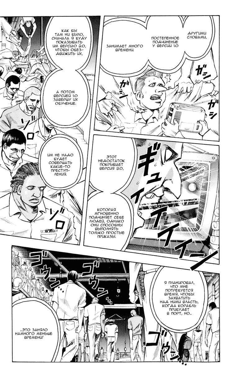 Манга Нейро Ногами - детектив из Ада - Глава 82 Страница 3