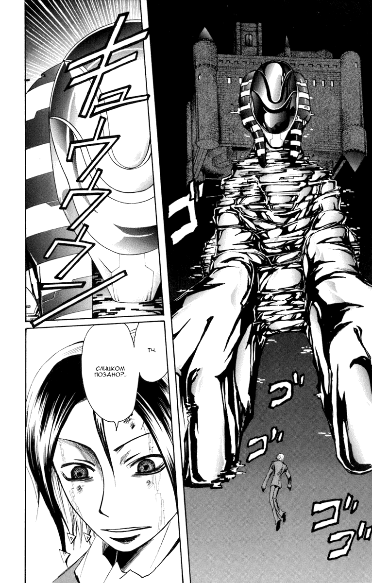 Манга Нейро Ногами - детектив из Ада - Глава 82 Страница 10