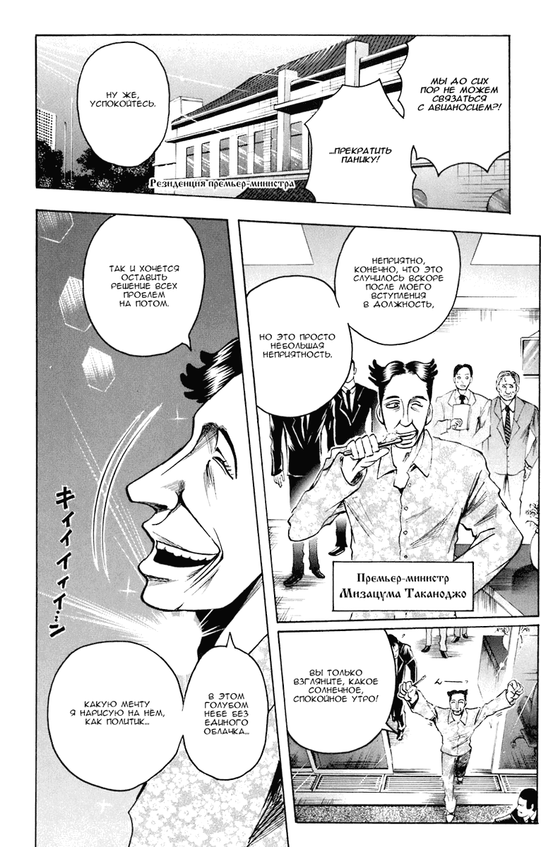 Манга Нейро Ногами - детектив из Ада - Глава 82 Страница 20