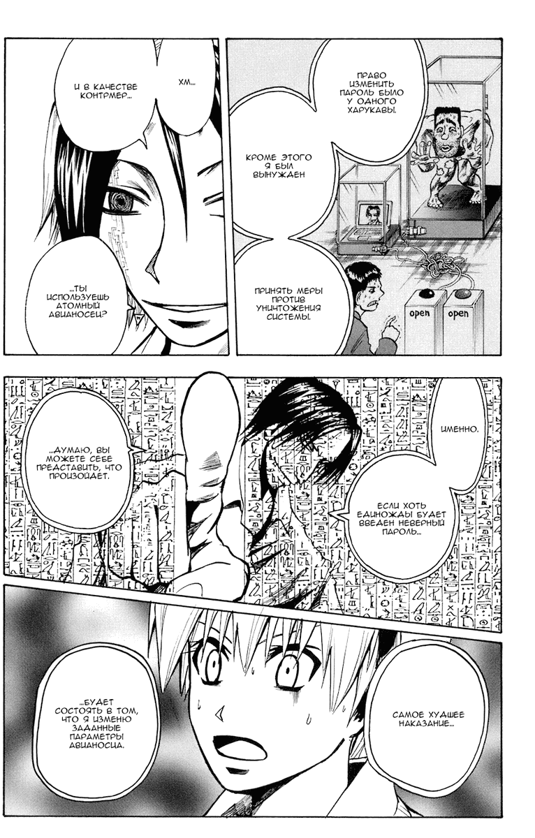 Манга Нейро Ногами - детектив из Ада - Глава 82 Страница 17