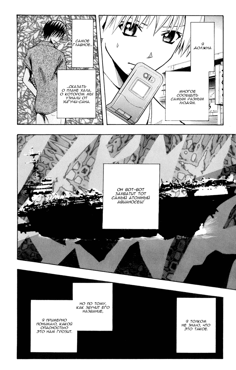 Манга Нейро Ногами - детектив из Ада - Глава 82 Страница 6