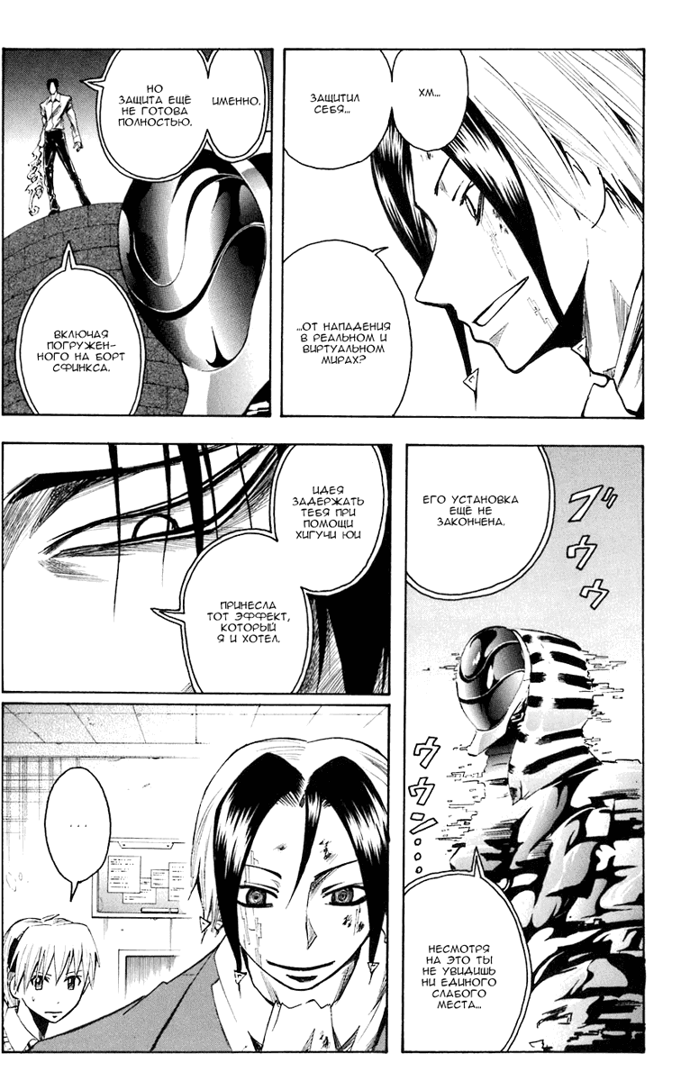 Манга Нейро Ногами - детектив из Ада - Глава 82 Страница 13