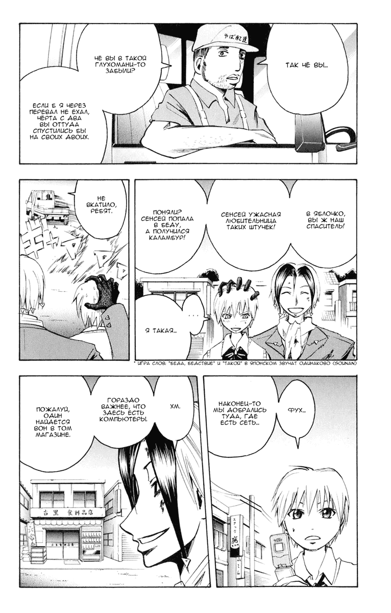 Манга Нейро Ногами - детектив из Ада - Глава 82 Страница 5