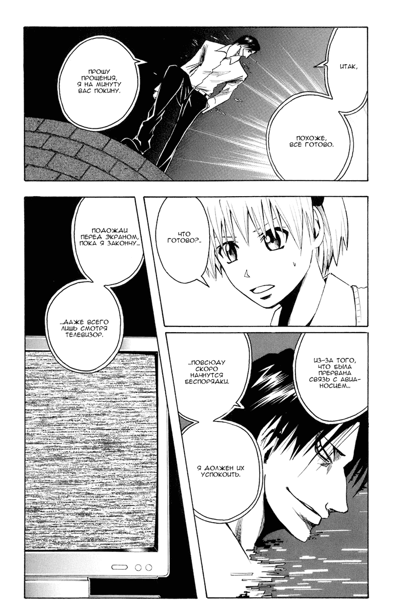 Манга Нейро Ногами - детектив из Ада - Глава 82 Страница 18