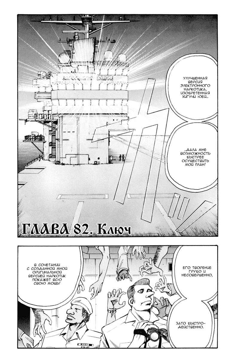 Манга Нейро Ногами - детектив из Ада - Глава 82 Страница 2