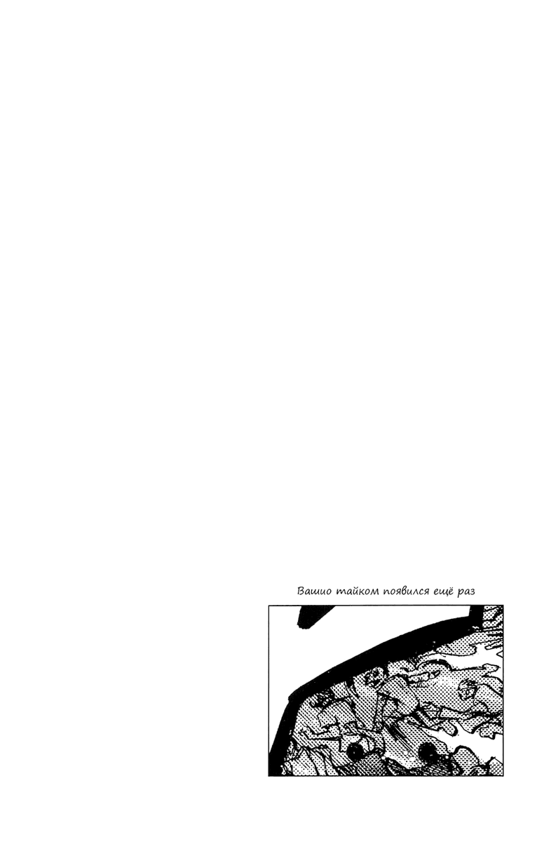 Манга Нейро Ногами - детектив из Ада - Глава 82 Страница 22