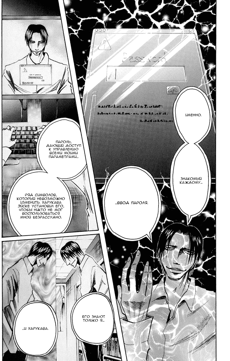 Манга Нейро Ногами - детектив из Ада - Глава 82 Страница 15