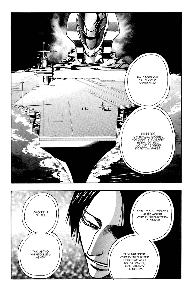 Манга Нейро Ногами - детектив из Ада - Глава 82 Страница 12