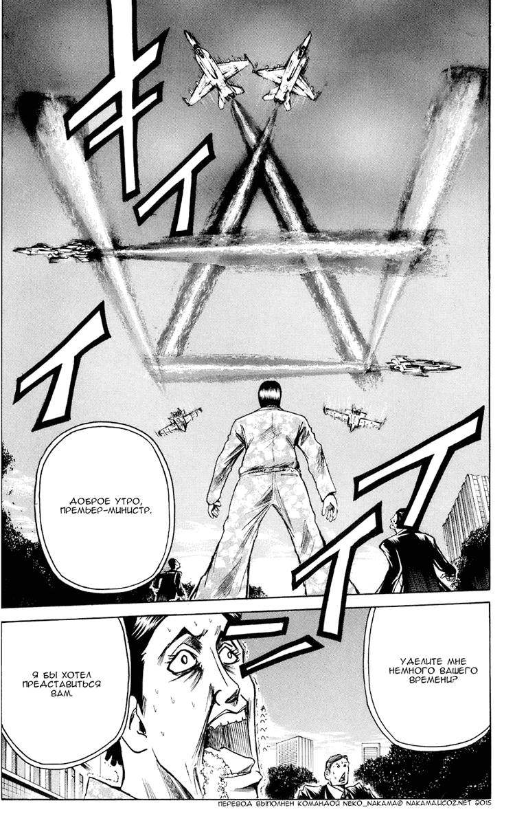 Манга Нейро Ногами - детектив из Ада - Глава 82 Страница 21