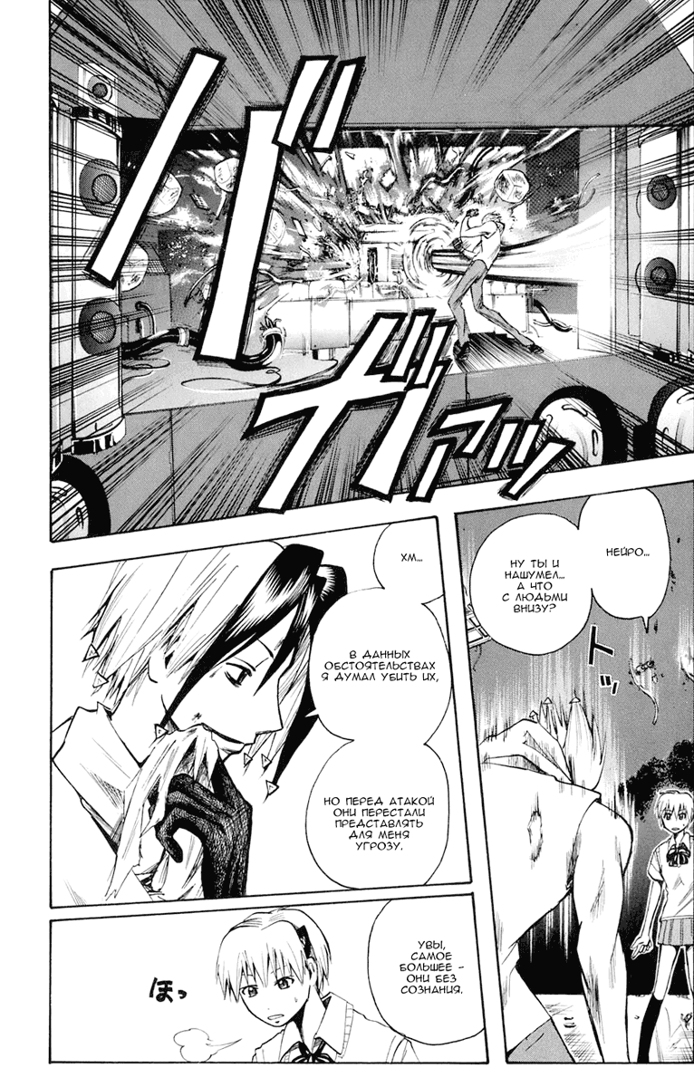 Манга Нейро Ногами - детектив из Ада - Глава 81 Страница 13